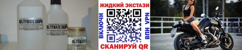 купить наркотики сайты  даркнет клад  Бутират жидкий экстази  Михайлов  kraken сайт 