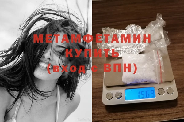 метамфетамин Горнозаводск
