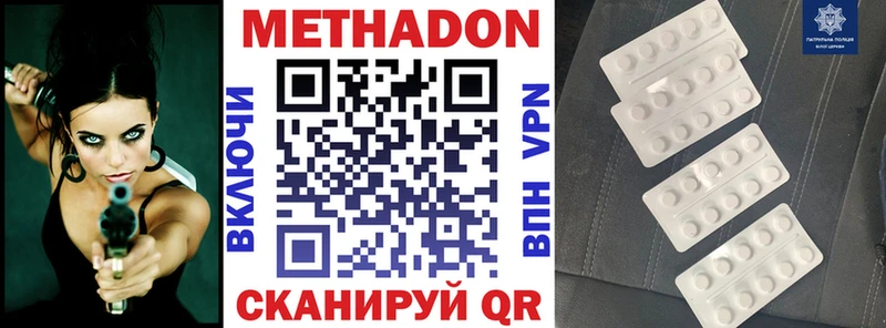 Метадон VHQ Михайлов